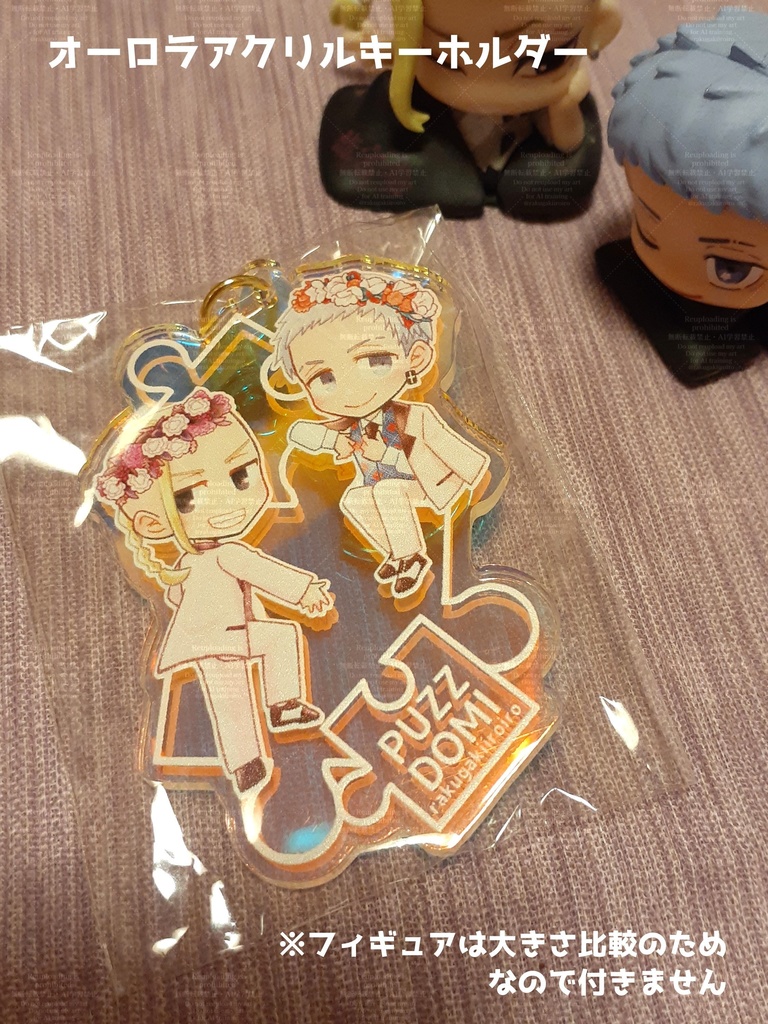 アクリルキーホルダー