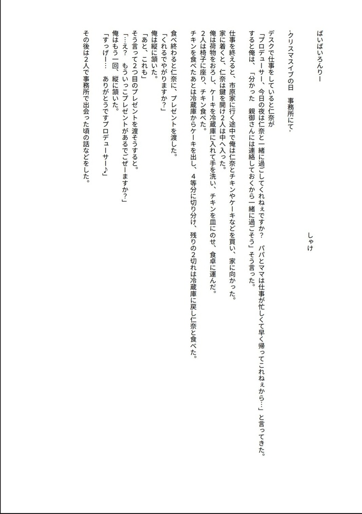 ばいばいろんりー