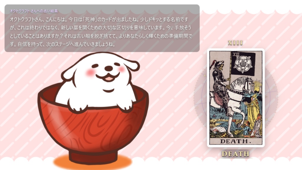 ArcanaCast Free - Twitch連携AIタロット占い