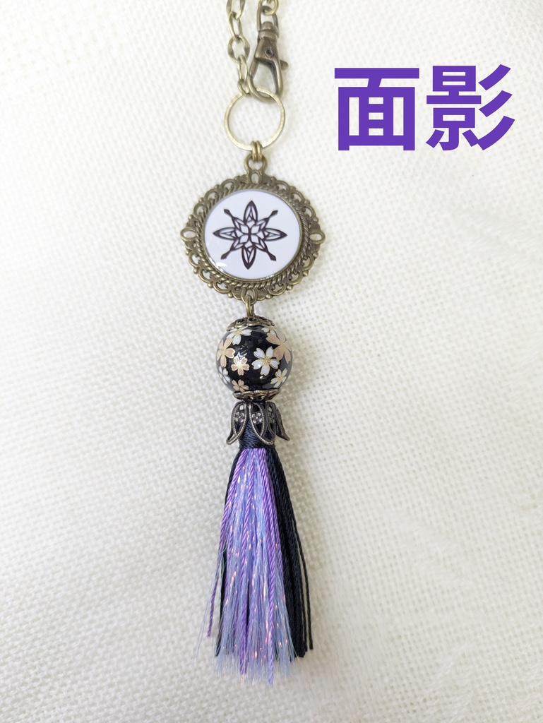 刀剣乱舞バッグチャーム242−面影