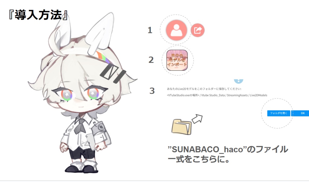 【Live2Dモデル】ハコちゃん