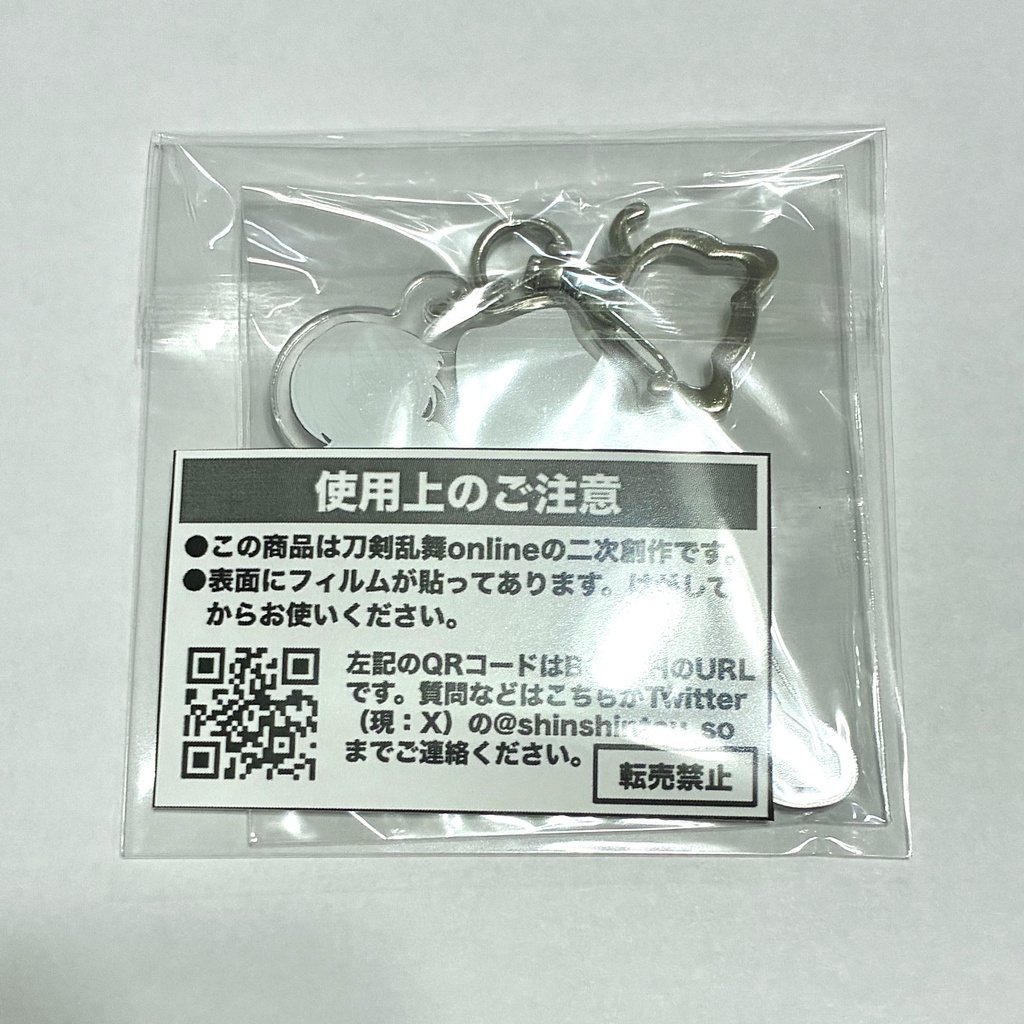 大慶のぶら下がりアクキー