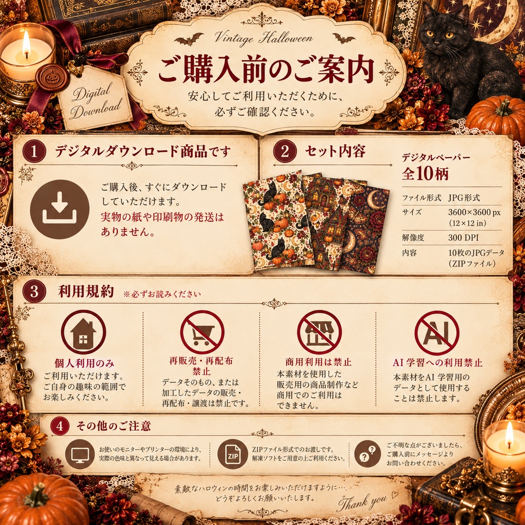 ヴィンテージハロウィン デジタルペーパー10柄セット|コラージュ・手帳デコ・スクラップブッキング素材|JPG