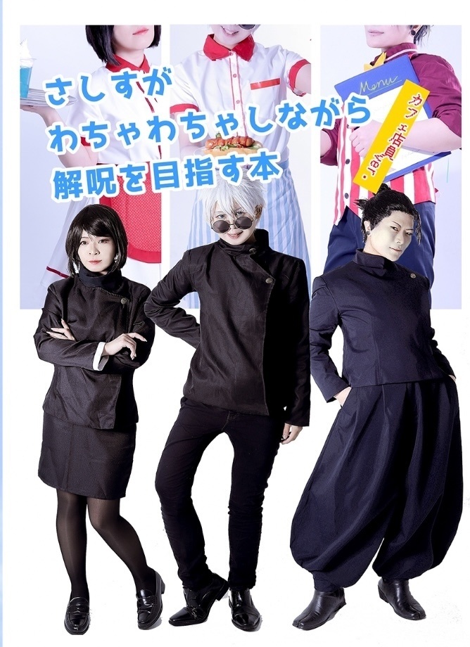 【さしす】コスプレ写真集＆缶バッジ セット