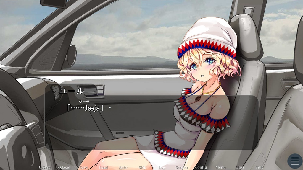 遥かなるトゥーレへの旅人