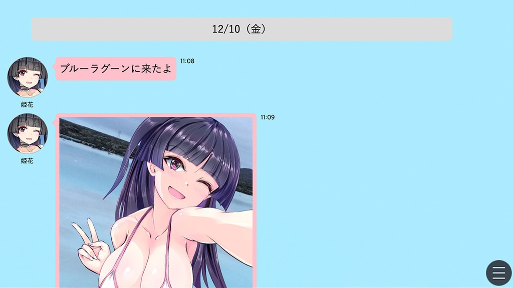 遥かなるトゥーレへの旅人