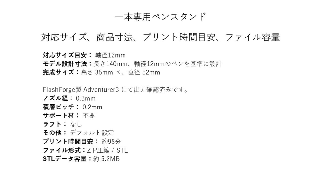 一本専用ペンスタンド