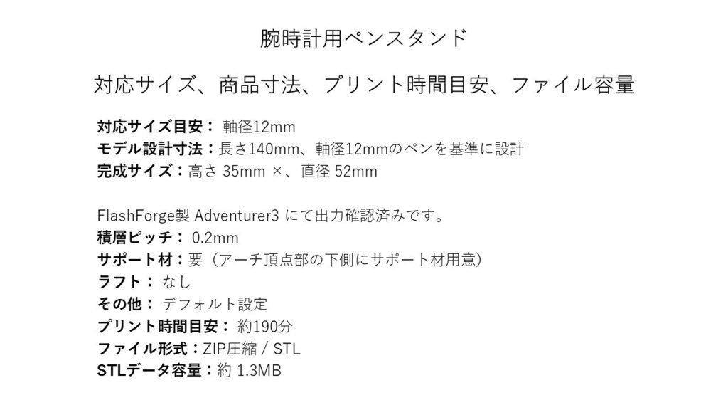 腕時計スタンド