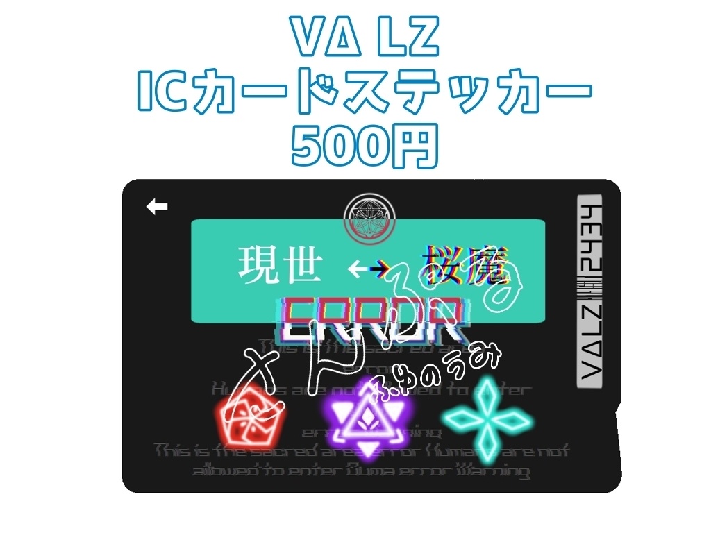 ΔさんICカードステッカー