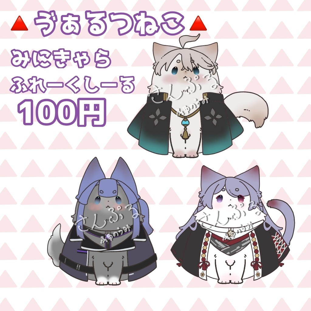 Δさんけもシール