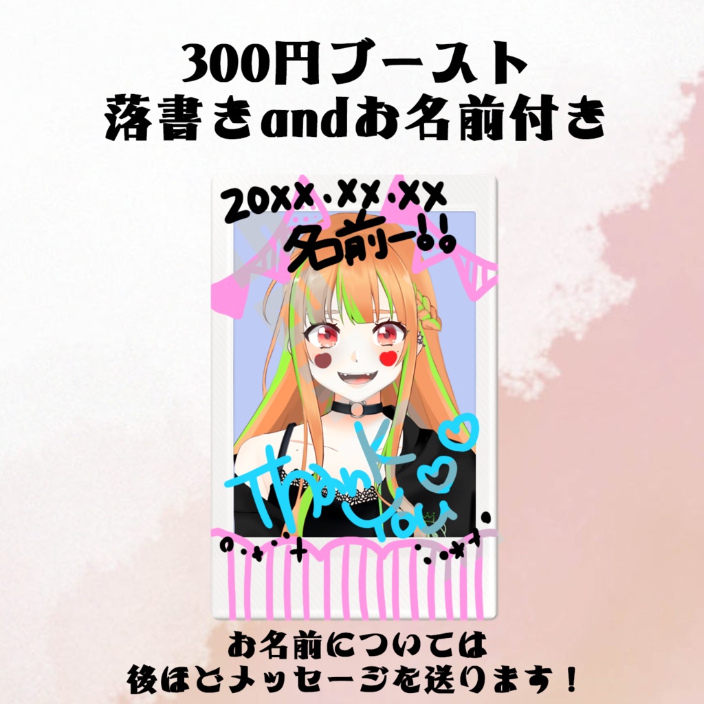 ランダムチェキ