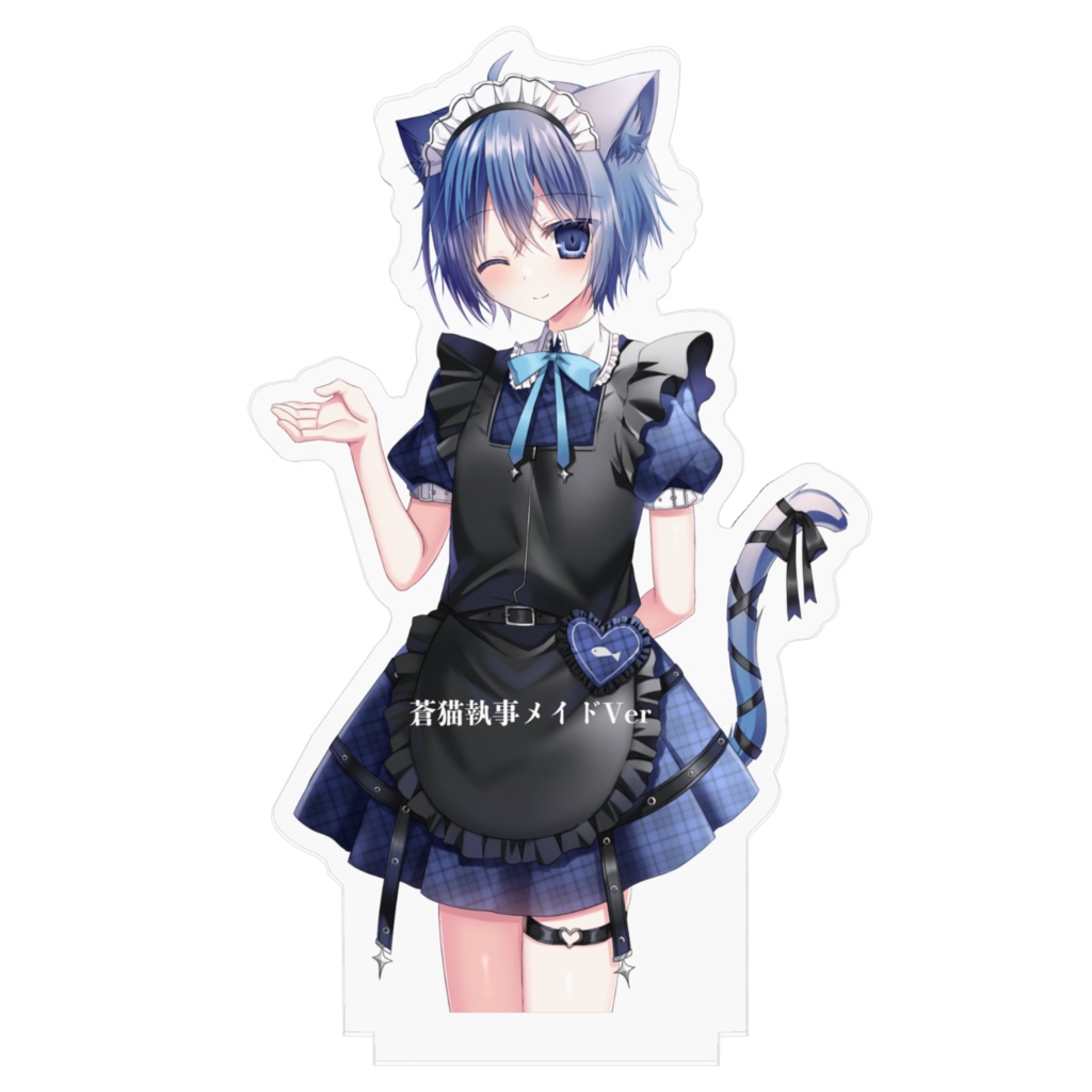 蒼猫執事メイドVer