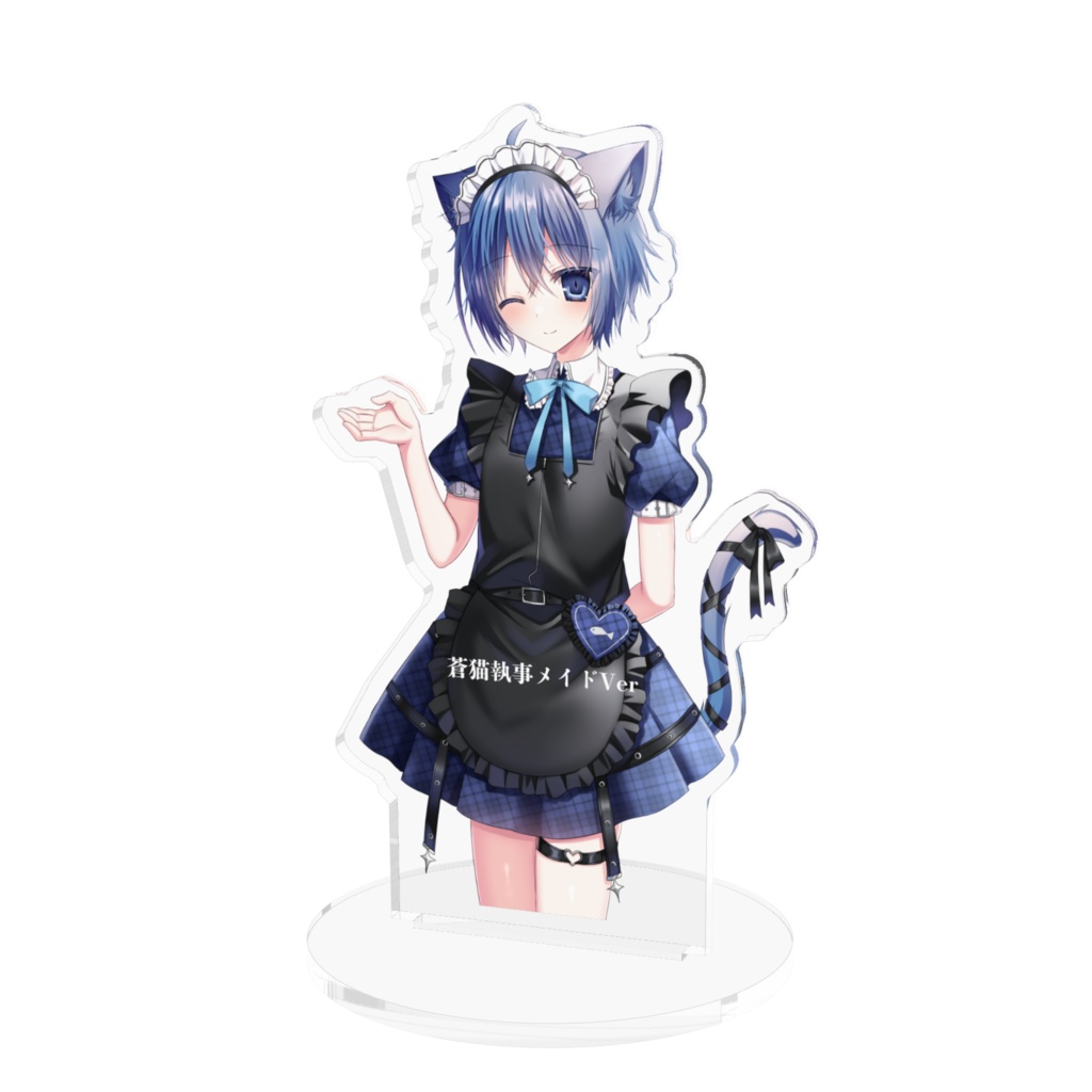 蒼猫執事メイドVer