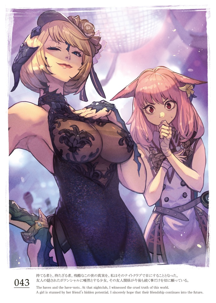 【c104】VOYAGE FF14 イラスト集 Illustration Collection