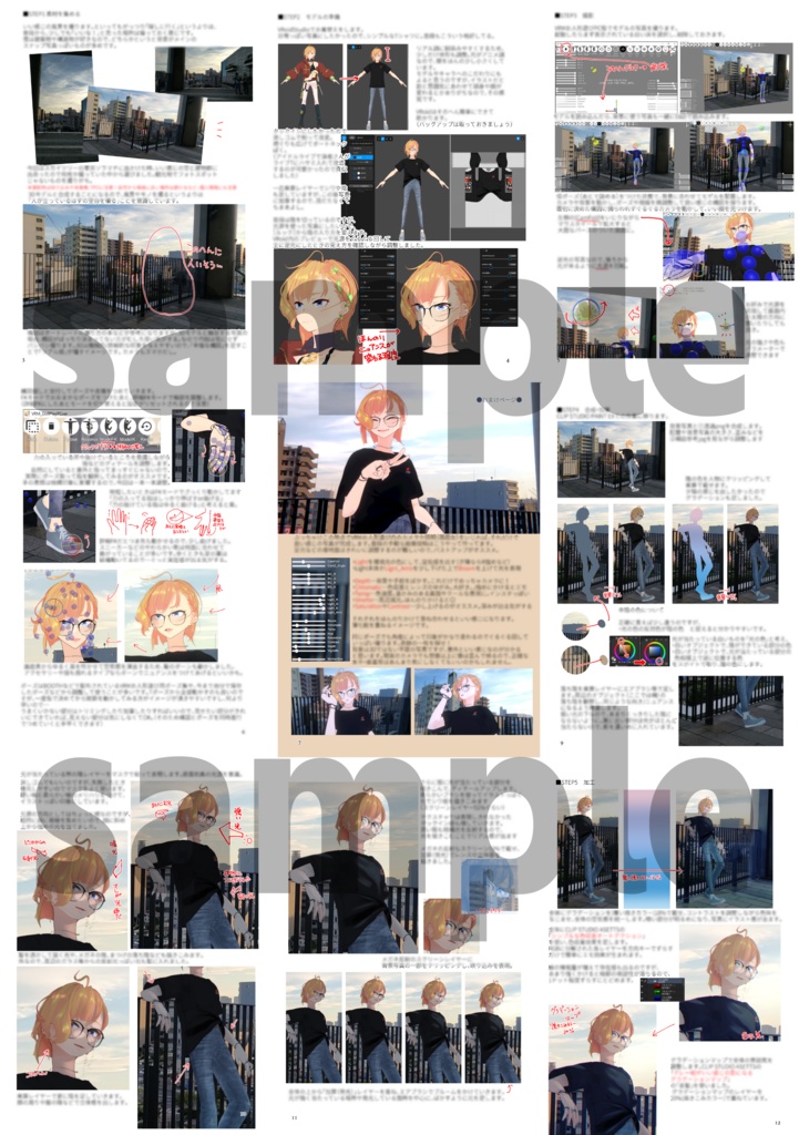 「VRM×Real PHOTO Making」VRoid×写真メイキング本