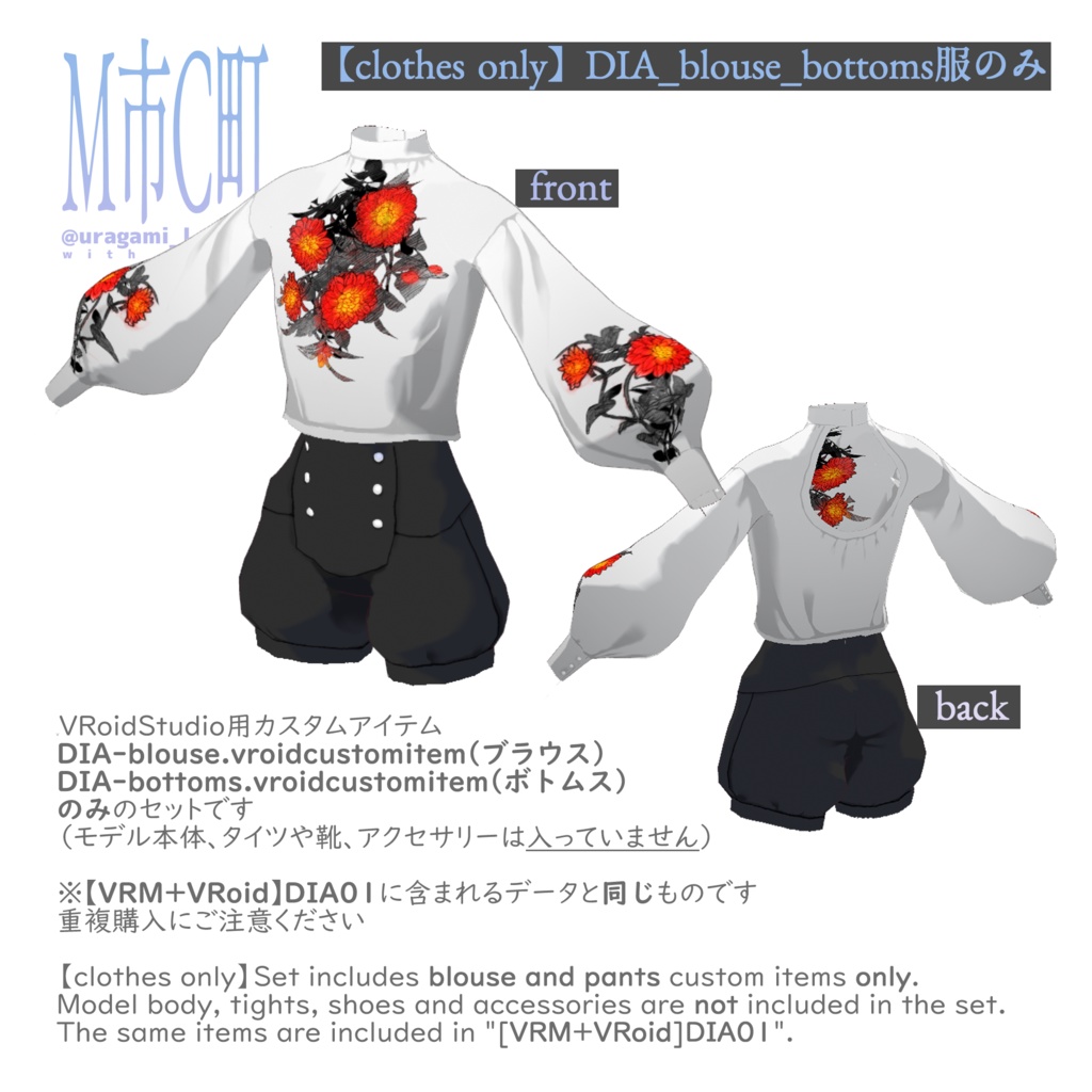 VRoid 3D model【DIA】vrm+vroid #M市C町