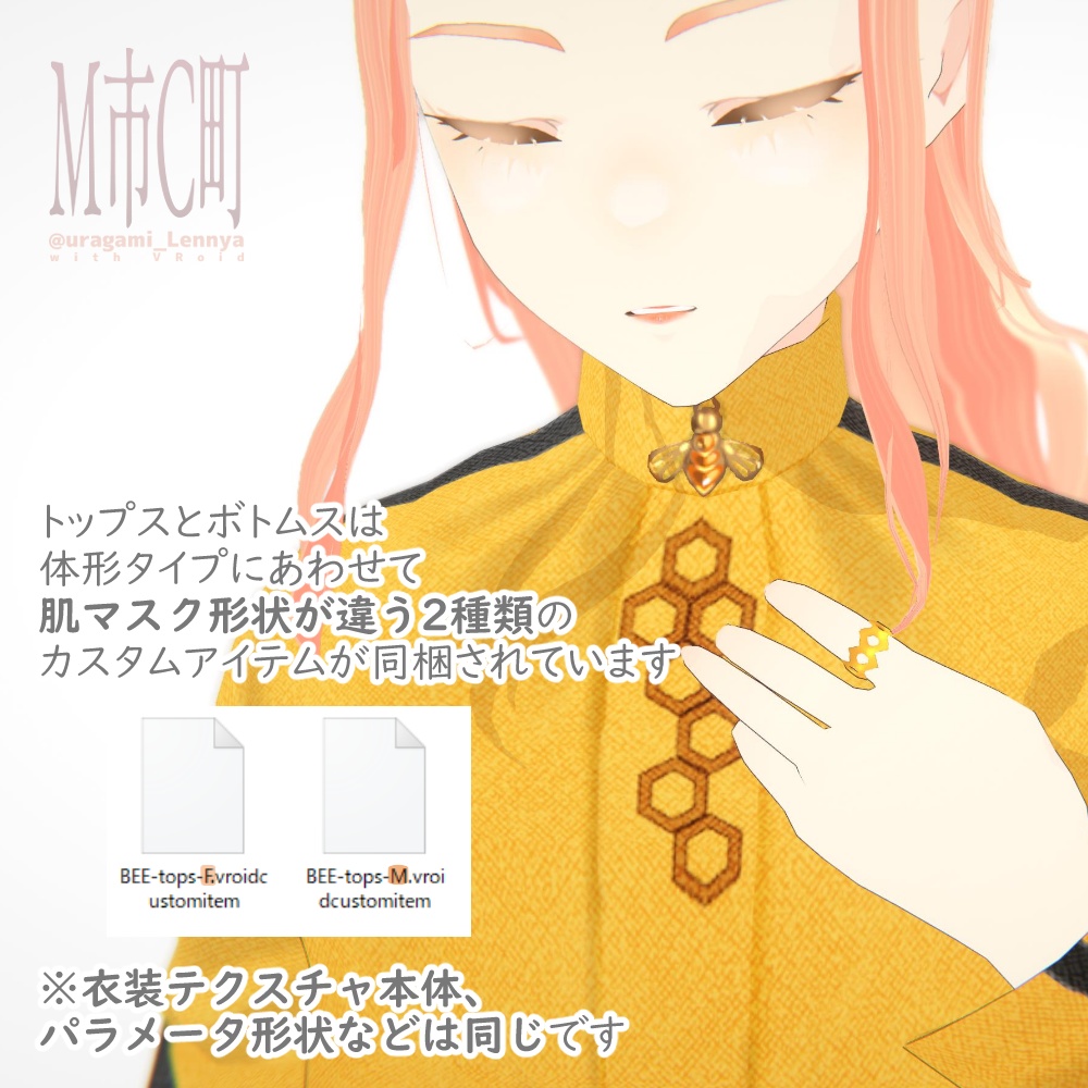 VRoid 3D model【BEE】vrm+vroid #M市C町