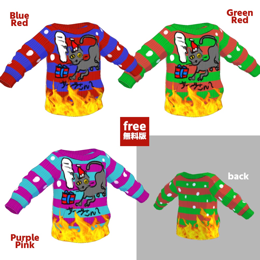 【VRoid/無料】ホリデーニット2023 かわいい子猫 / Holiday knit 2023 CatForSanta