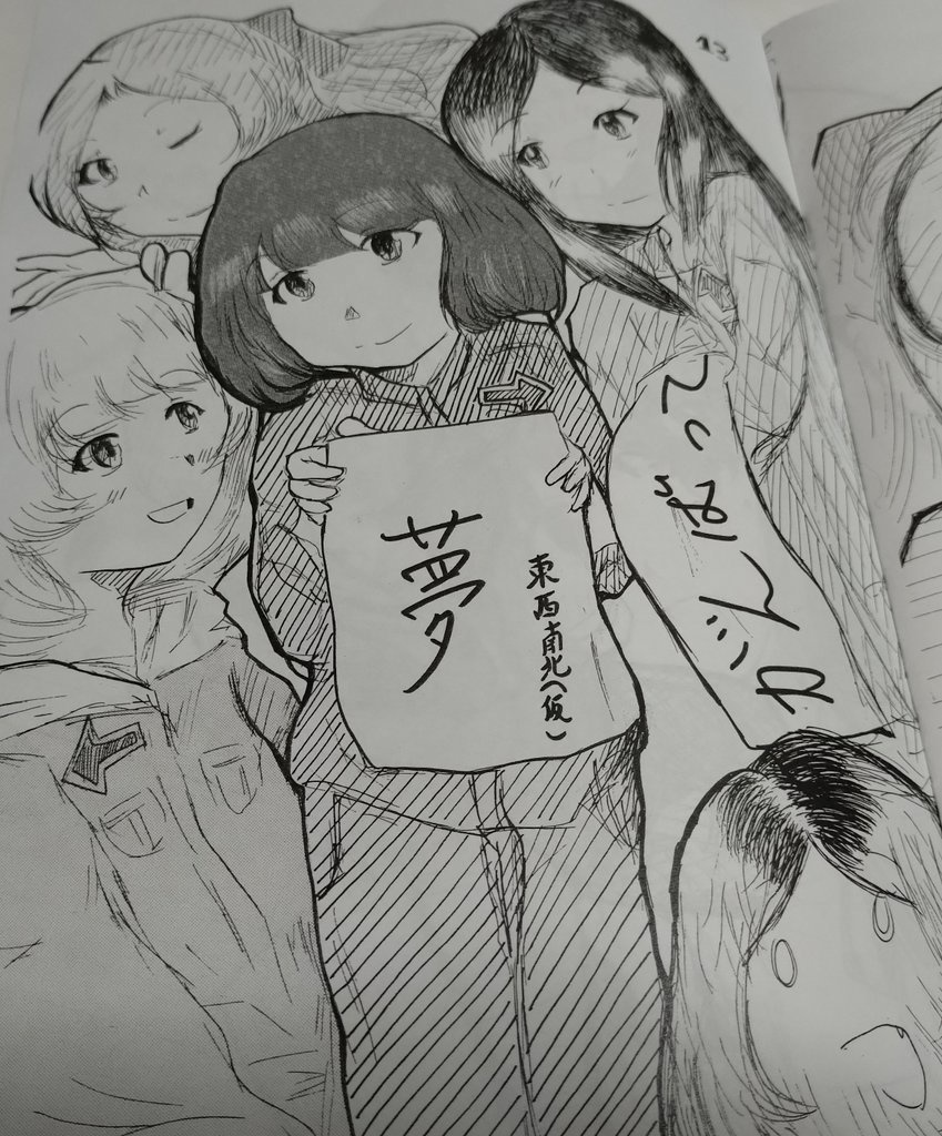 Call “yu”, for “yu”