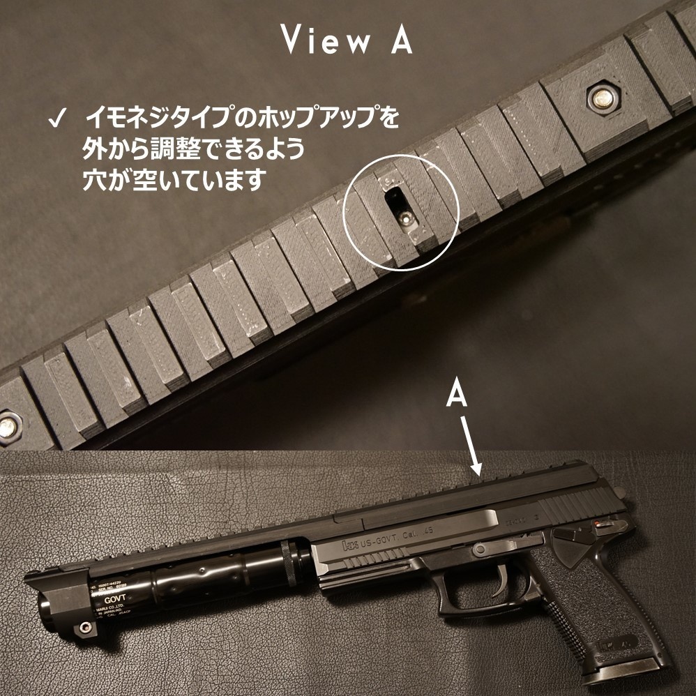 MK23ソーコムトップレールキット(S) ※カービンキットと同時装着可能