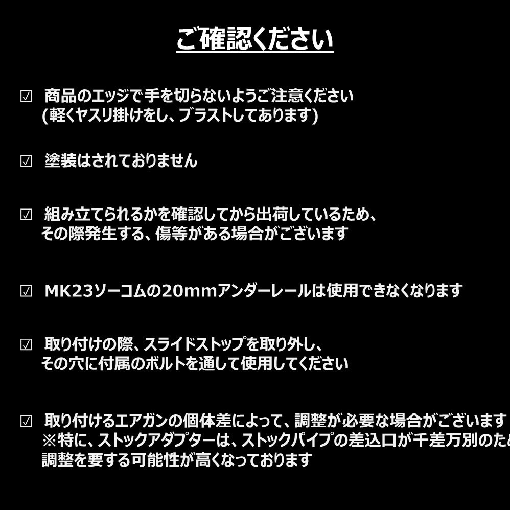 アルミ合金製 MK23ソーコムカービンキット(ピカティニーストック用、アンダーレール付き)