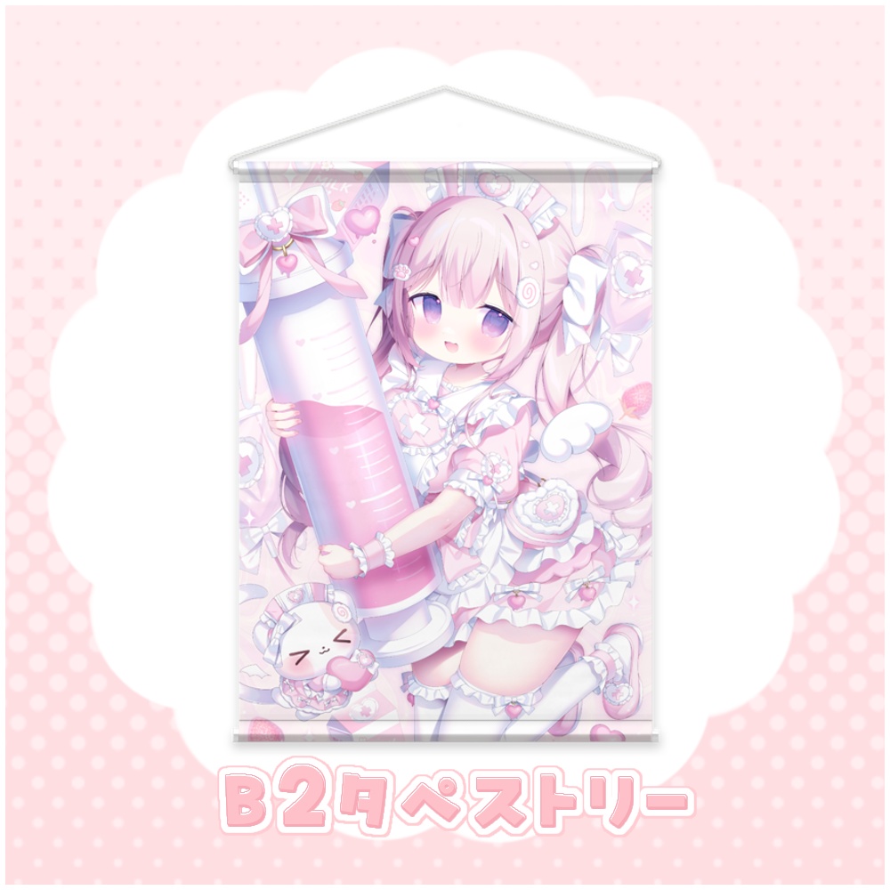 B2タペストリー🎀