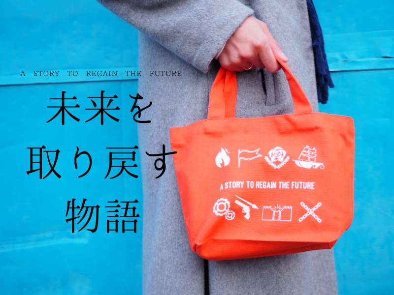 特異点イメージランチトートバッグ