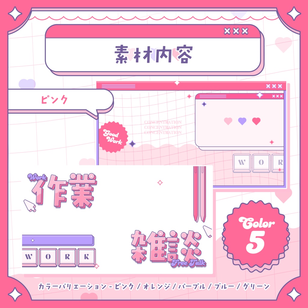 🎀【 サムネイル素材 】作業配信サムネイルテンプレート【 Vtuber / 配信者向け 】