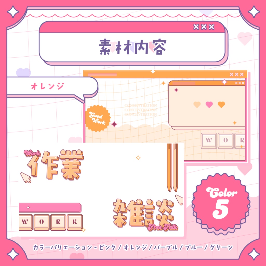 🎀【 サムネイル素材 】作業配信サムネイルテンプレート【 Vtuber / 配信者向け 】