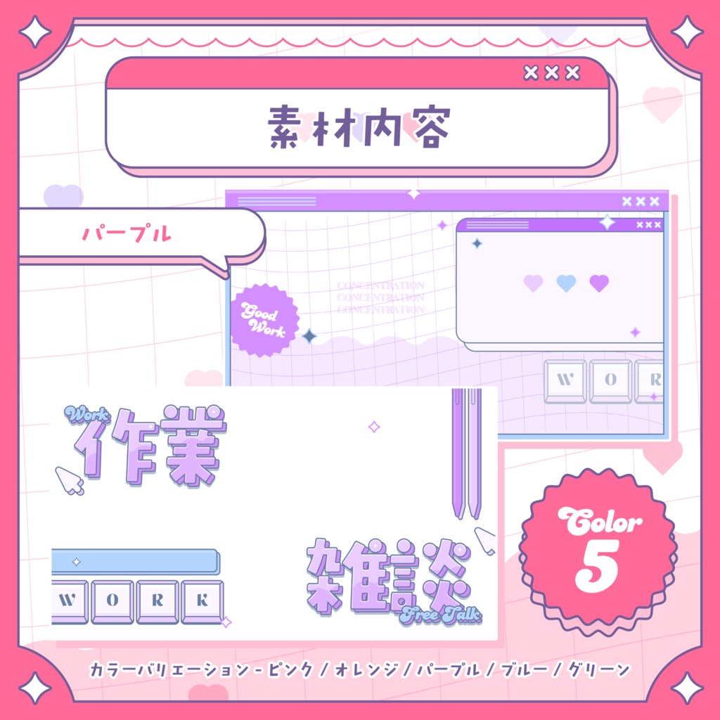 🎀【 サムネイル素材 】作業配信サムネイルテンプレート【 Vtuber / 配信者向け 】
