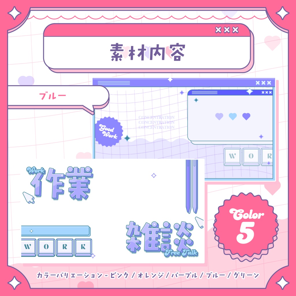 🎀【 サムネイル素材 】作業配信サムネイルテンプレート【 Vtuber / 配信者向け 】