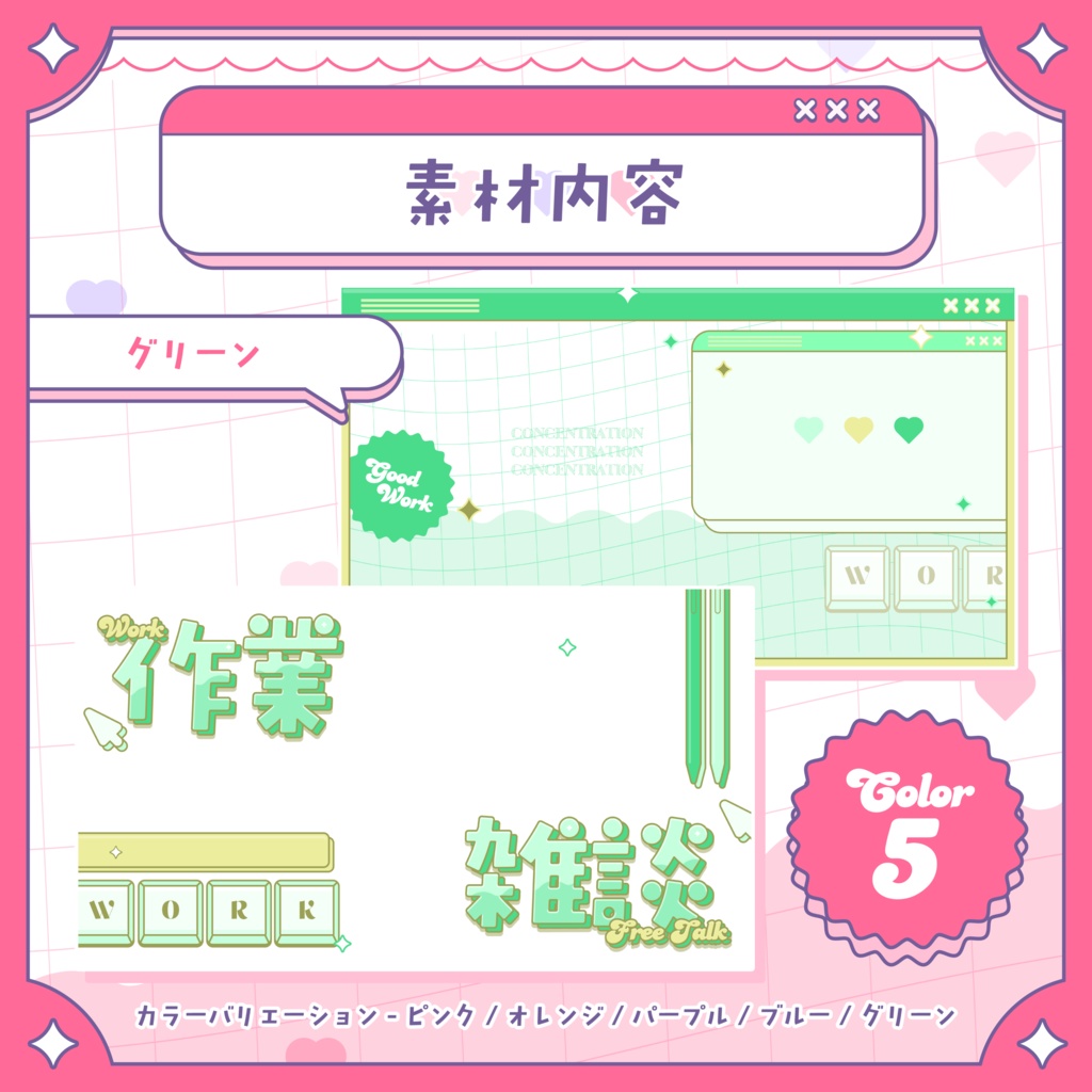 🎀【 サムネイル素材 】作業配信サムネイルテンプレート【 Vtuber / 配信者向け 】
