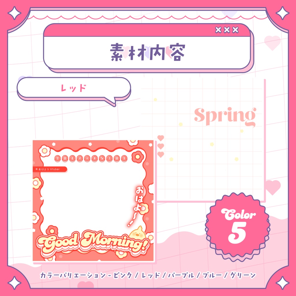 🎀【 Free / おはぶい素材 】おはようVtuberテンプレート【 Vtuber / 配信者向け 】