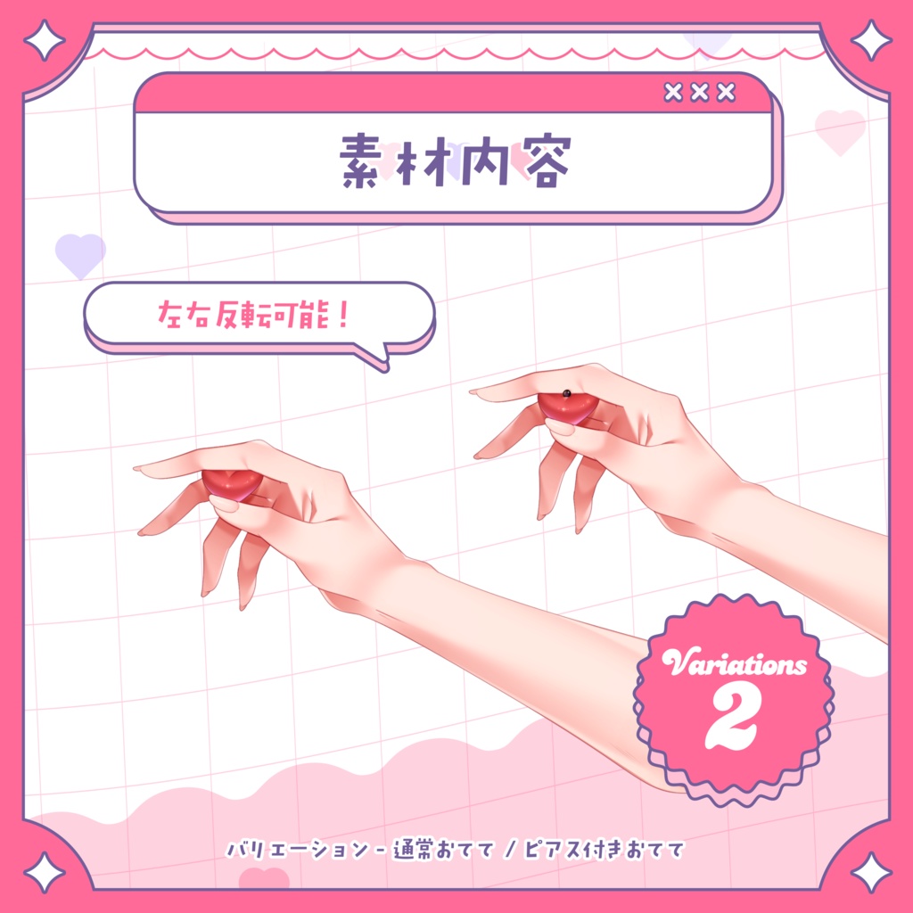 🎀【 Free / おてて素材 】べろをひっぱるおてて【 Vtuber / 配信者向け 】