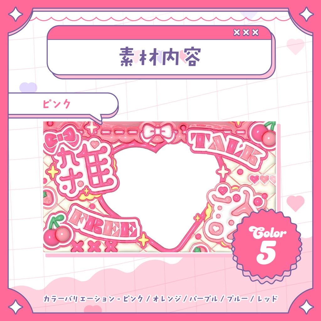 🎀【 サムネイル素材 】雑談配信サムネイルテンプレート【 Vtuber / 配信者向け 】