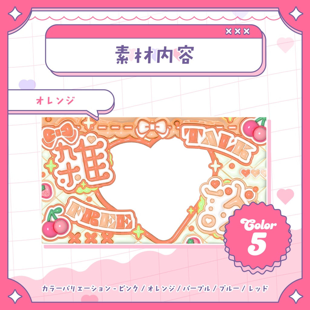 🎀【 サムネイル素材 】雑談配信サムネイルテンプレート【 Vtuber / 配信者向け 】