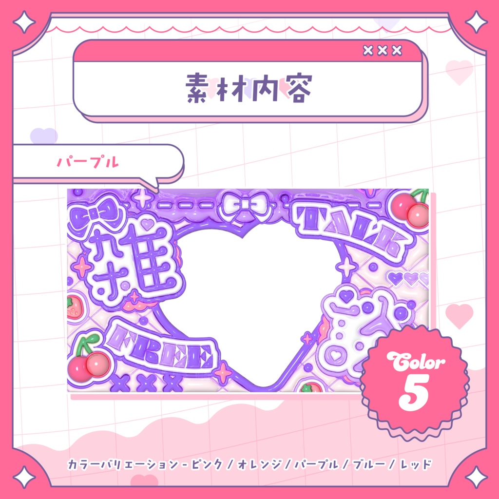 🎀【 サムネイル素材 】雑談配信サムネイルテンプレート【 Vtuber / 配信者向け 】