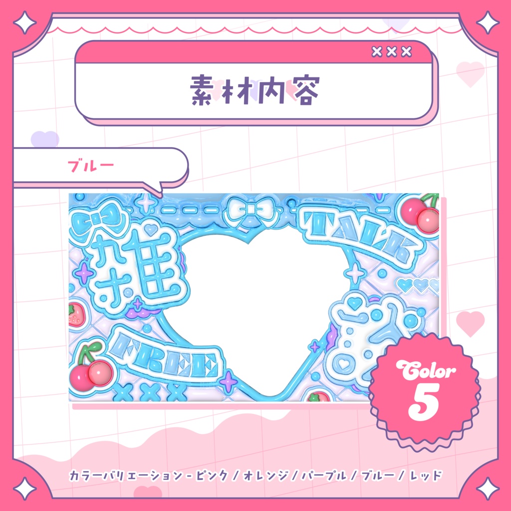 🎀【 サムネイル素材 】雑談配信サムネイルテンプレート【 Vtuber / 配信者向け 】