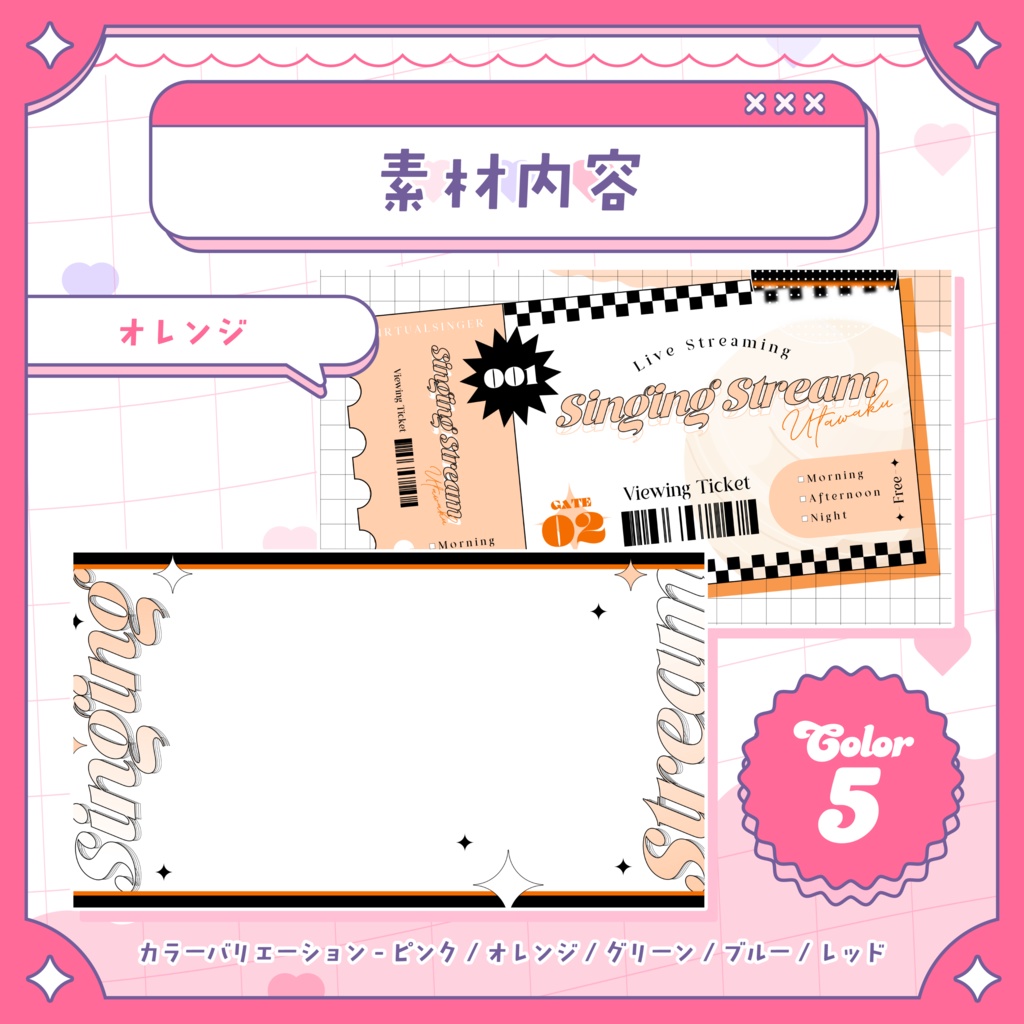 🎀【 サムネイル素材 】歌枠配信サムネイルテンプレート【 Vtuber / 配信者向け 】