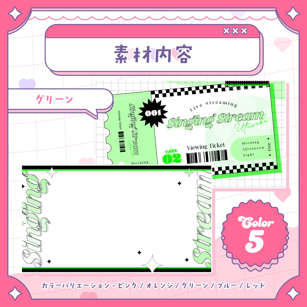 🎀【 サムネイル素材 】歌枠配信サムネイルテンプレート【 Vtuber / 配信者向け 】