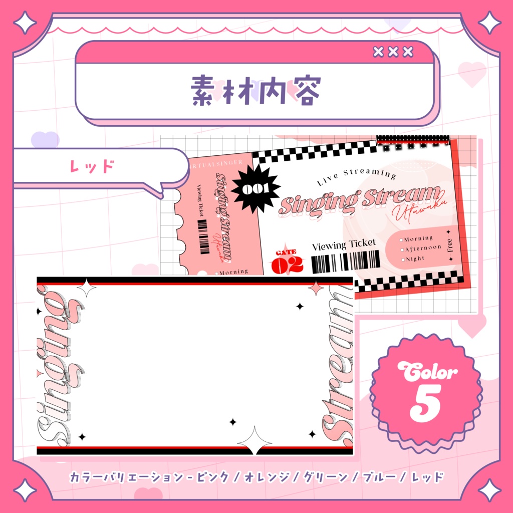 🎀【 サムネイル素材 】歌枠配信サムネイルテンプレート【 Vtuber / 配信者向け 】