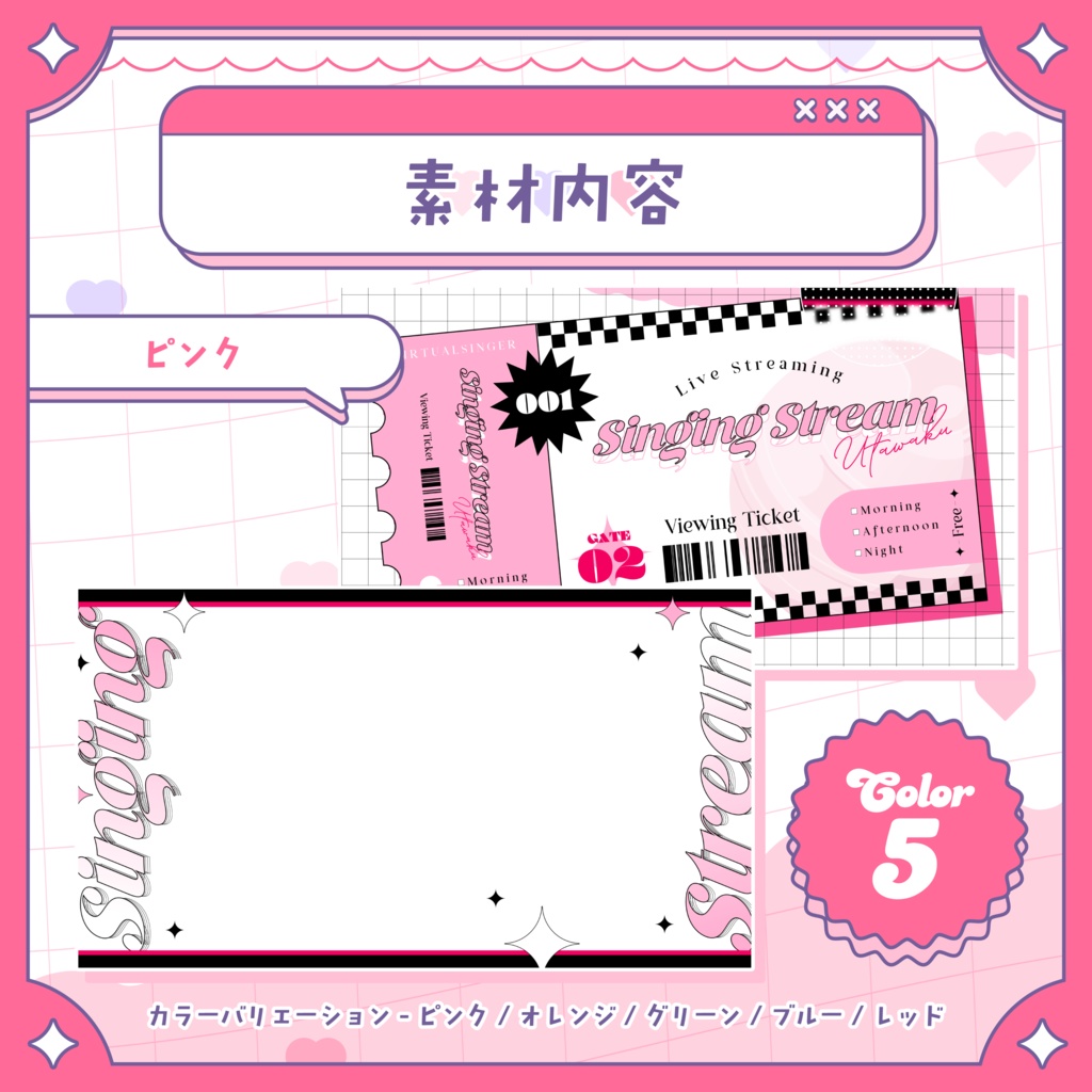 🎀【 サムネイル素材 】歌枠配信サムネイルテンプレート【 Vtuber / 配信者向け 】