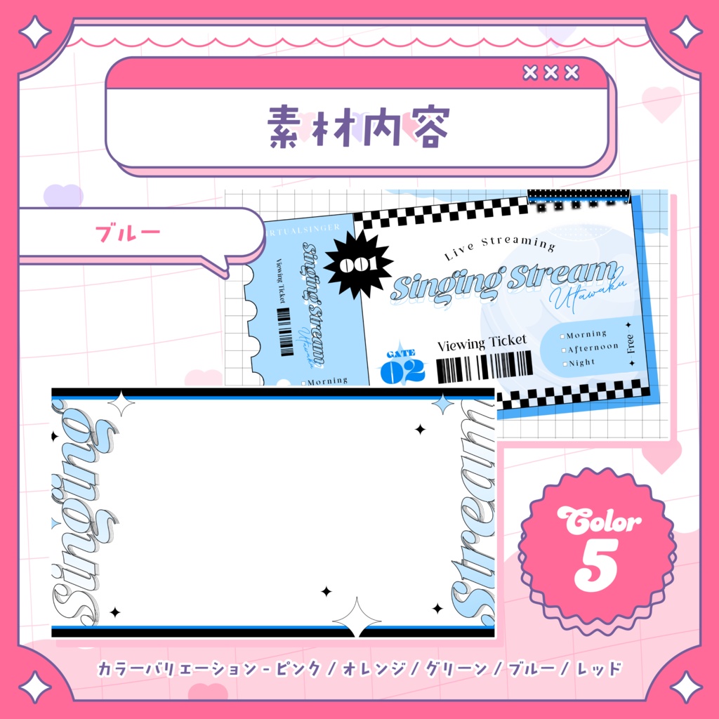 🎀【 サムネイル素材 】歌枠配信サムネイルテンプレート【 Vtuber / 配信者向け 】