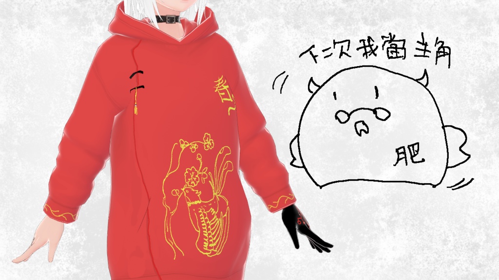 【Vroid】中国风パーカ