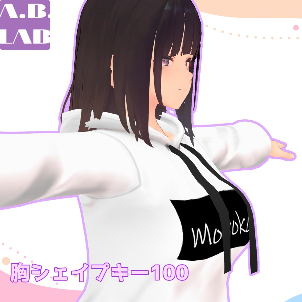 【VRChat想定】ゆるっとパーカー【くろなつ対応】