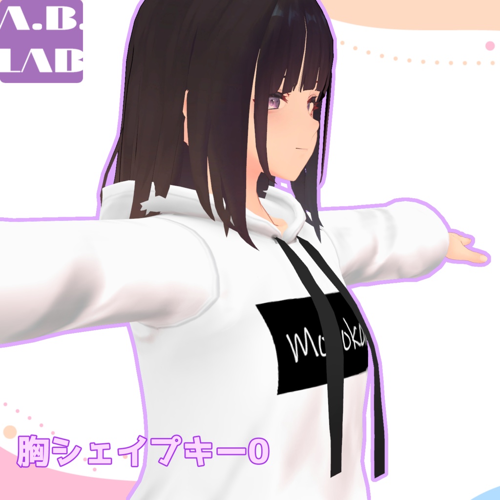 【VRChat想定】ゆるっとパーカー【くろなつ対応】