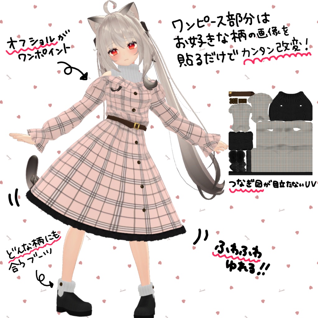 ガーリーオフショルワンピース【8アバター】