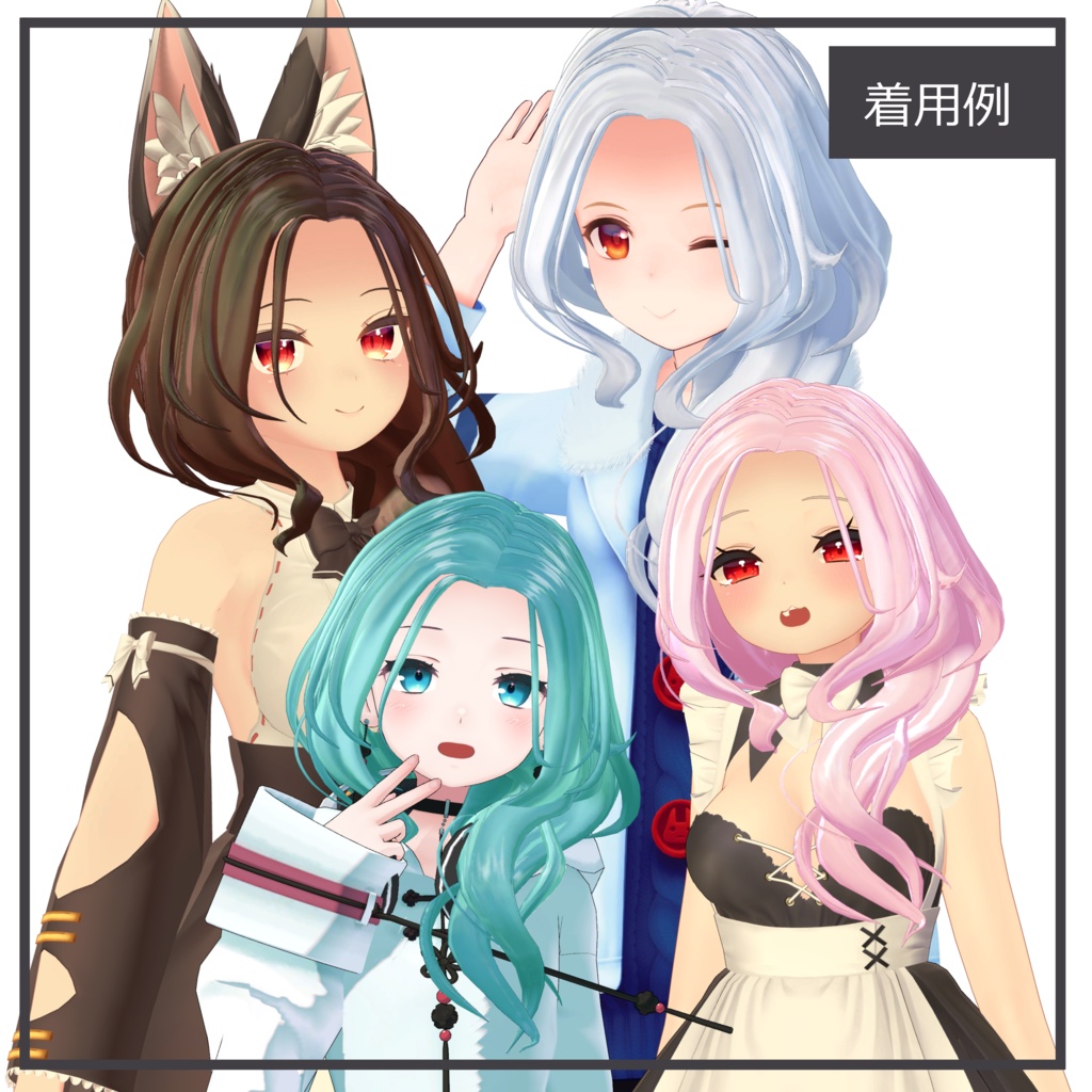 大人ウェーブヘア【VRChat想定】