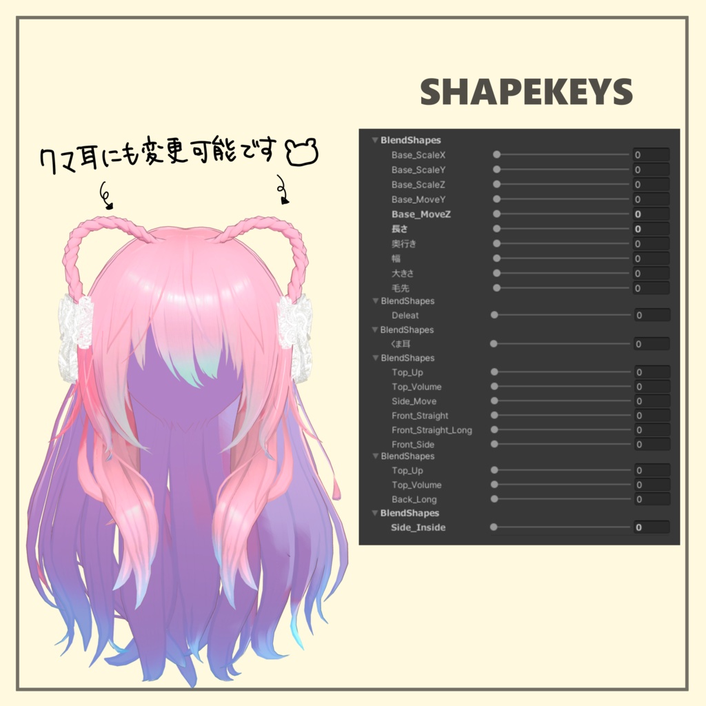 【8アバター対応】ふわもこ猫耳ヘア【VRC想定】