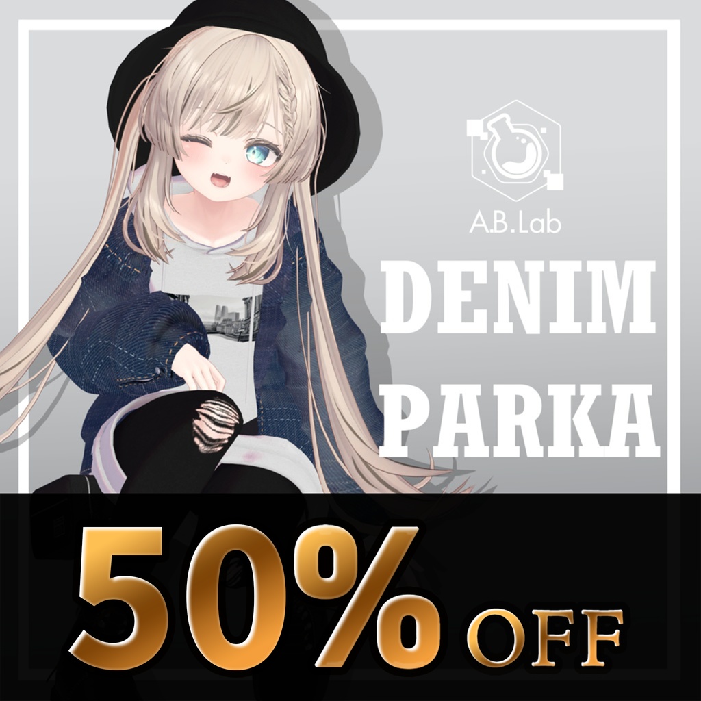 【6アバター対応】デニムパーカー【VRC想定】